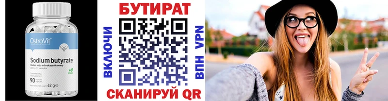 продажа наркотиков  блэк спрут вход  Бутират жидкий экстази  Калтан 