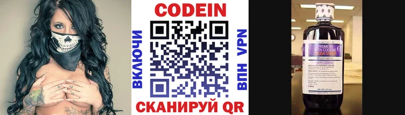 кракен   Калтан  Codein Purple Drank 