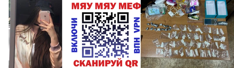 МЯУ-МЯУ 4 MMC  Калтан 